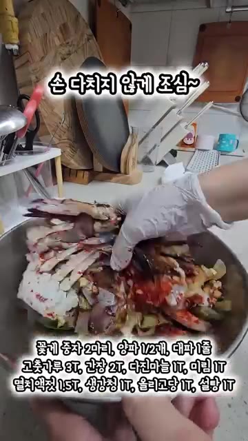볼에 손질한 꽃게, 양파, 대파를 넣고 고춧가루, 간장, 다진 마늘… — 양념장 만들면 끝! 밥도둑 양념게장 만들기