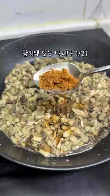 버섯을 넣고 센 불에서 수분이 날아갈 때까지 달달 볶아줍니다. — 냉장고에 버섯이랑 찬밥 있으면 제발 이대로 볶아보세요! 기절합니다