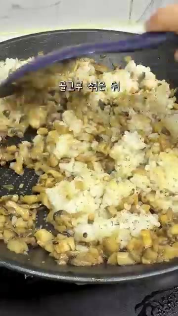 간장, 맛술, 참치액(또는 다시다)을 넣고 빠르게 볶아 감칠맛을 더… — 냉장고에 버섯이랑 찬밥 있으면 제발 이대로 볶아보세요! 기절합니다