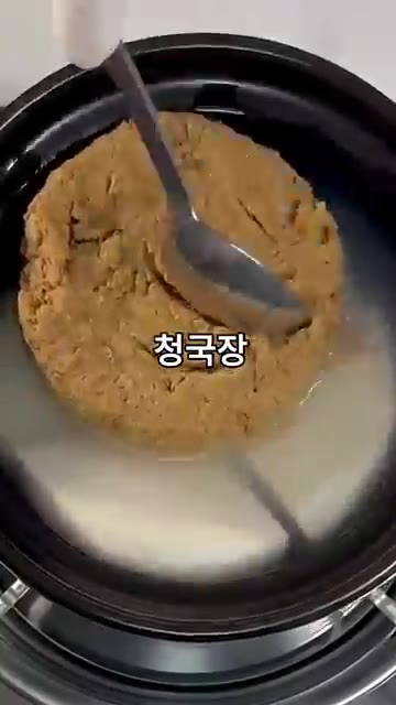청국장 덩어리를 넣고 진간장, 다진 마늘, 고춧가루, 참치액젓을 넣… — 무 넣어 구수함이 2배인 청국장 끓이는 법