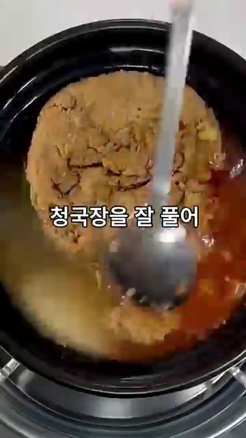 청국장을 국물에 잘 풀어주고 팔팔 끓여준다. — 무 넣어 구수함이 2배인 청국장 끓이는 법