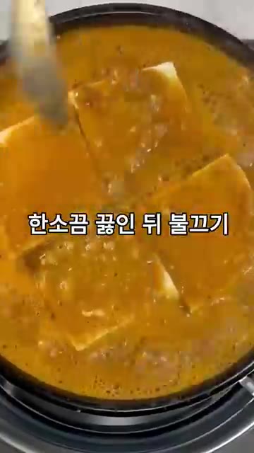 두부를 넣고 한소끔 더 끓인 뒤 불을 끈다. 너무 오래 끓이지 않도… — 무 넣어 구수함이 2배인 청국장 끓이는 법