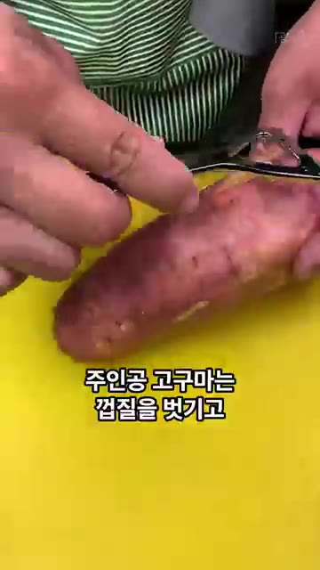좁쌀은 깨끗이 씻어 찬물에 20분간 불려주세요. 고구마는 껍질을 벗… — 속 편한 아침! 고구마 좁쌀죽 레시피