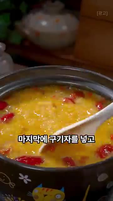 뚜껑을 살짝 열어둔 채 약불에서 20분간 끓여줍니다. — 속 편한 아침! 고구마 좁쌀죽 레시피