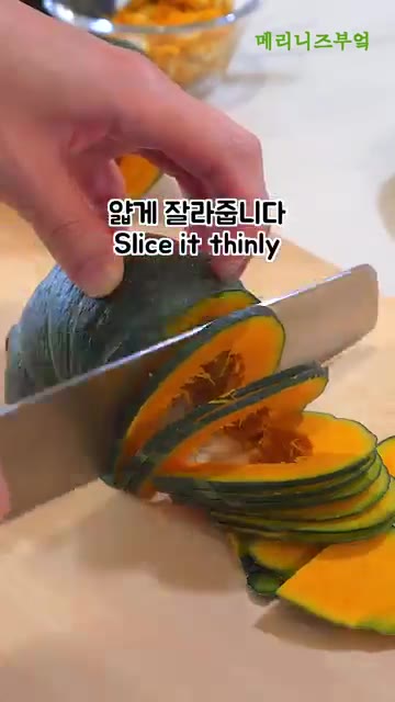 전자레인지에서 꺼낸 단호박의 씨를 제거합니다. — 손이 자꾸가는 단호박 과자