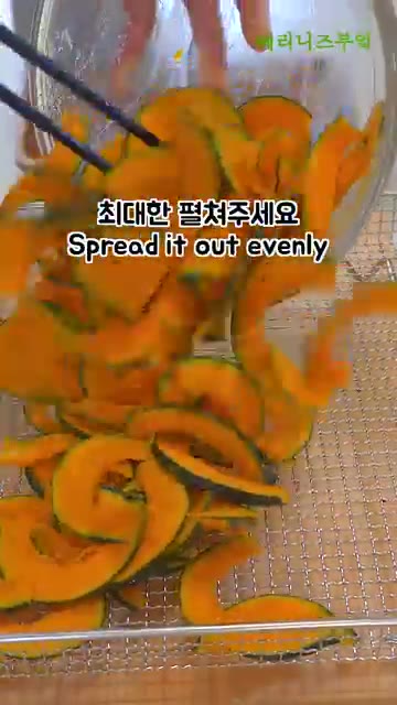 에어프라이어 바스켓에 단호박을 겹치지 않게 최대한 펼쳐 담아줍니다. — 손이 자꾸가는 단호박 과자