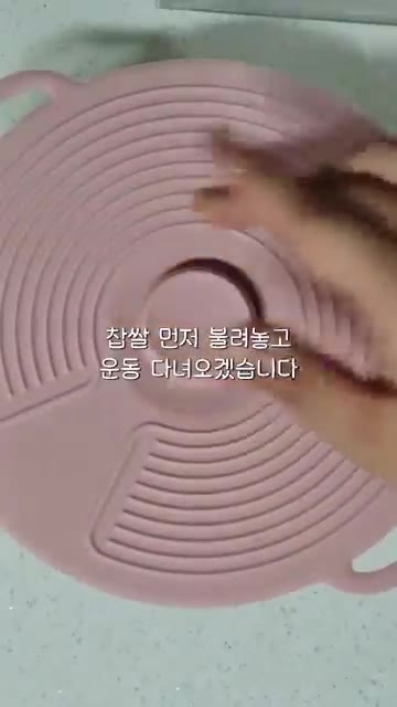 찹쌀을 물에 불린다. 닭다리살은 한번 데쳐서 준비한다. — 30대 자취 일상: 누룽지 백숙