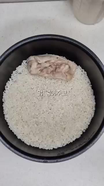 압력솥에 불린 찹쌀을 넣고 닭다리살, 마늘, 대파를 올린다. — 30대 자취 일상: 누룽지 백숙