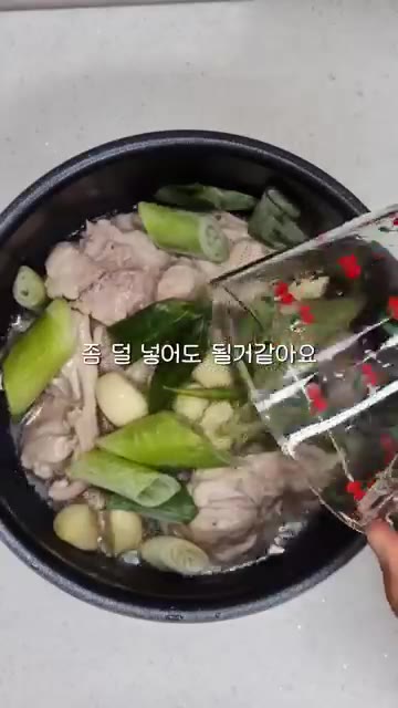 물 400ml를 붓고 후추와 소금을 약간 넣어 간을 한다. — 30대 자취 일상: 누룽지 백숙