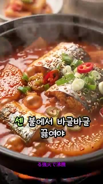 냄비 바닥에 무를 깔고 그 위에 갈치를 올립니다. — 남대문 달인이 밝힌 갈치조림 비법! 살 안 부서지고 비린내 싹 잡는 법