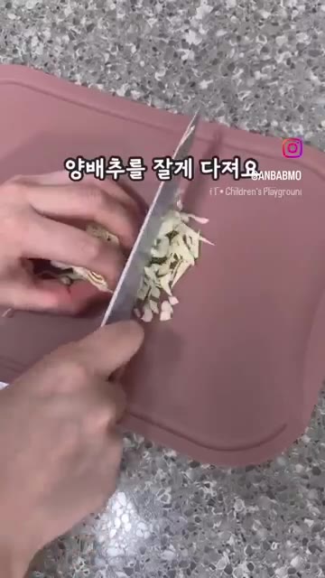 양배추를 잘게 다져줍니다. — 한입에 쏙, 간식으로도 좋은 맛살 볶음 주먹밥