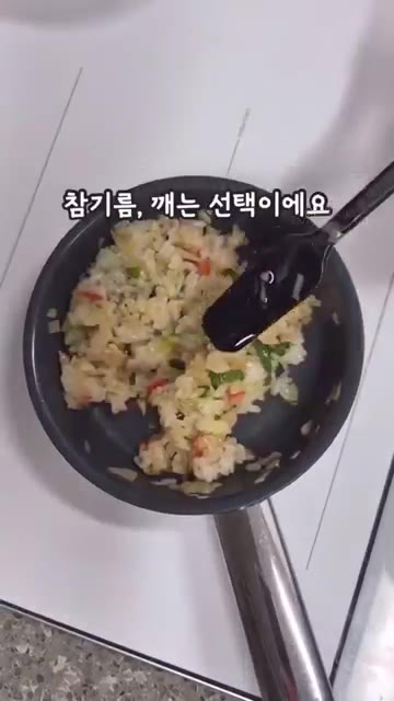 참기름과 깨를 넣고 섞어줍니다 (선택 사항). — 한입에 쏙, 간식으로도 좋은 맛살 볶음 주먹밥