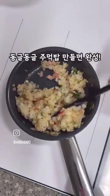 동글동글 주먹밥을 만들어주면 완성입니다. — 한입에 쏙, 간식으로도 좋은 맛살 볶음 주먹밥