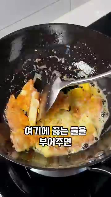부친 달걀을 먹기 좋은 크기로 나눈다. — 집에서 끓이는 보약 삼선탕 레시피