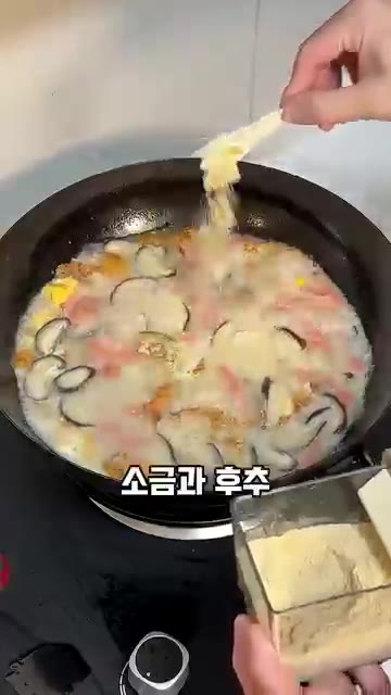 두부와 표고버섯, 햄을 넣고 5분 정도 끓인다. — 집에서 끓이는 보약 삼선탕 레시피