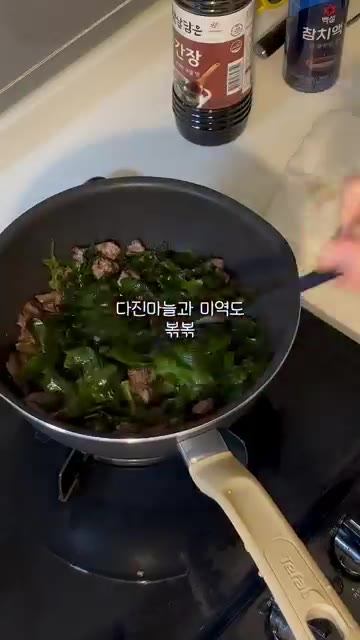 건미역을 불려 준비하고, 팬에 식용유와 참기름을 두르고 소고기를 볶… — 든든한 미역국 & 팽참전 도시락
