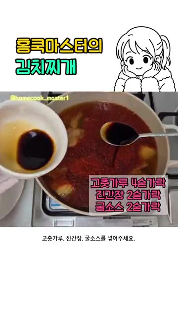 물을 2L 넣어주세요. — 초간단 김치찌개 레시피