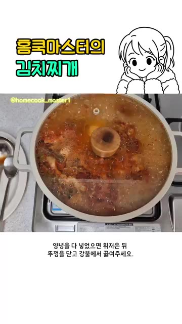 참치액 4큰술, 다진마늘 2큰술을 넣고, 설탕은 김치가 신 정도에… — 초간단 김치찌개 레시피
