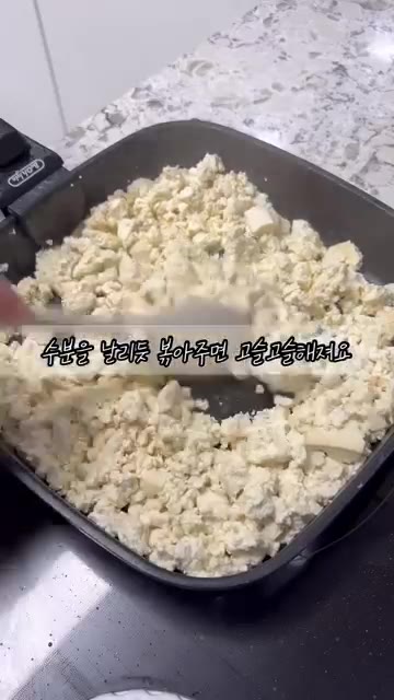 두부 한 모를 팬에 넣고 수분을 날리듯 볶아 고슬고슬하게 만든다. — 3일 만에 1kg 빠지는 김서연 레시피