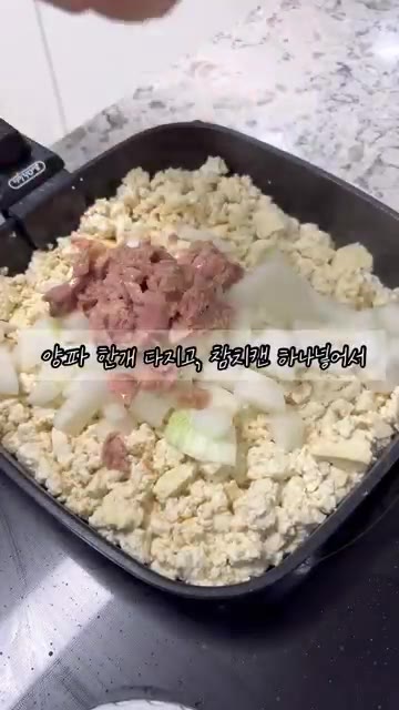 양파 한 개를 다지고 참치캔 하나를 넣어 양파가 익을 정도로만 볶는다. — 3일 만에 1kg 빠지는 김서연 레시피