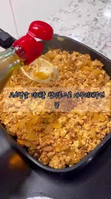 고소함을 더해줄 참기름으로 마무리한다. — 3일 만에 1kg 빠지는 김서연 레시피