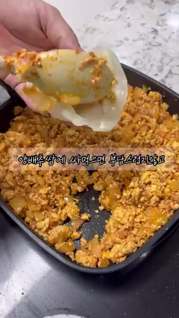 양배추쌈에 싸 먹으면 부담스럽지 않고 단백질 덩어리라 그런지 포만감… — 3일 만에 1kg 빠지는 김서연 레시피