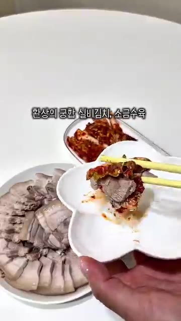 냄비에 수육용 고기를 넣고 물과 된장, 미원을 넣어 1시간 삶아줍니다. — 실비김치×소금수육 레시피