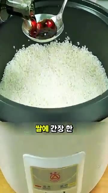 쌀을 씻어 밥솥에 넣고 간장 1큰술을 넣어주세요. — 아이들도 한 그릇 뚝딱 비우는 마법의 볶음밥 레시피