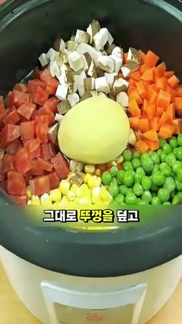 그대로 뚜껑을 덮고 취사 버튼을 누르면 됩니다. — 아이들도 한 그릇 뚝딱 비우는 마법의 볶음밥 레시피