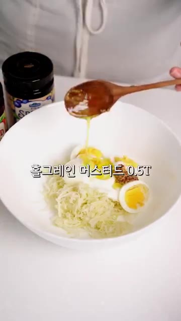 볼에 절인 양배추, 삶은 계란 2개, 무가당 요거트 2스푼, 홀그레… — 마요네즈 설탕 걱정 없는 양배추 에그 마요 샌드위치