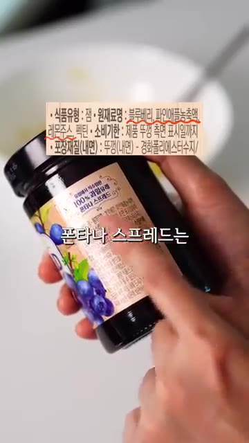 폰타나 딸기 스프레드 2스푼을 빵 위에 바릅니다. — 마요네즈 설탕 걱정 없는 양배추 에그 마요 샌드위치