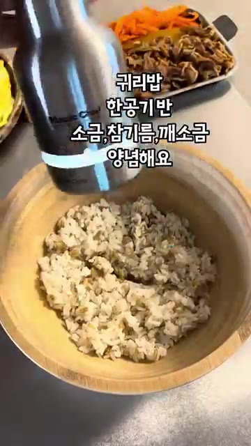 귀리밥에 소금, 참기름, 깨소금을 넣고 양념하여 잘 섞어줍니다. — 유부김밥과 유부국수 만들기