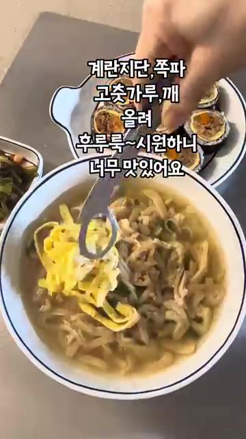 유부국수에 계란 지단, 쪽파, 고춧가루, 깨를 올립니다. 유부김밥과… — 유부김밥과 유부국수 만들기