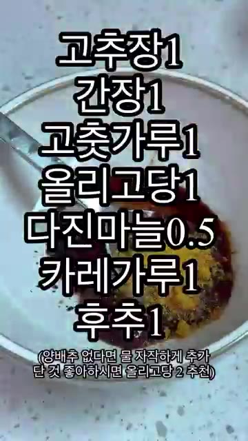 고추장 1큰술, 간장 1큰술, 고춧가루 1큰술, 올리고당 1큰술,… — 계란볶이 | 간단 계란 요리 레시피