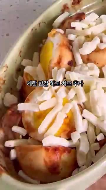 전자레인지에서 꺼내 계란을 반으로 가르고 양념과 잘 섞어줍니다. 그… — 계란볶이 | 간단 계란 요리 레시피