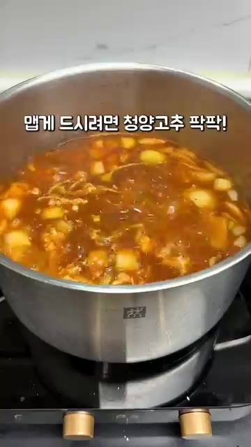 매콤하게 먹고 싶다면 청양고추를 추가한다. — 쫄깃한 수제비 반죽으로 만든 강릉 유명 장칼국수