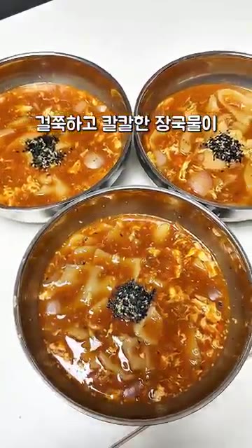남은 국물에는 밥을 말아 먹으면 더욱 맛있다. — 쫄깃한 수제비 반죽으로 만든 강릉 유명 장칼국수