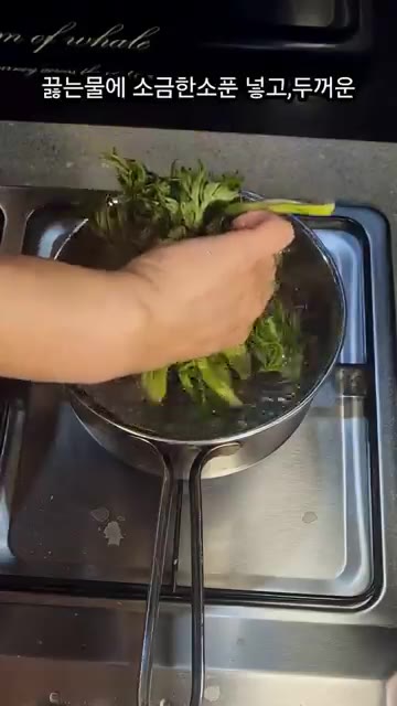 끓는 물에 소금 한 스푼을 넣고 두릅의 줄기부터 전체적으로 30초… — 두릅 이제 "전"으로 드셔보세요