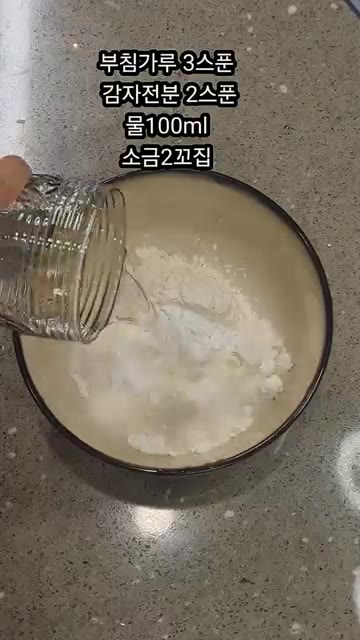 볼에 부침가루 3큰술, 감자전분 2큰술, 물 100ml, 소금 2꼬… — 두릅 이제 "전"으로 드셔보세요