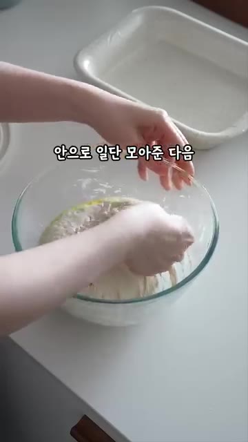 반죽에 뚜껑을 닫아 약 1시간 동안, 반죽이 약 3배로 부풀 때까지… — 후라이팬 하나로 누룽지빵 만들기