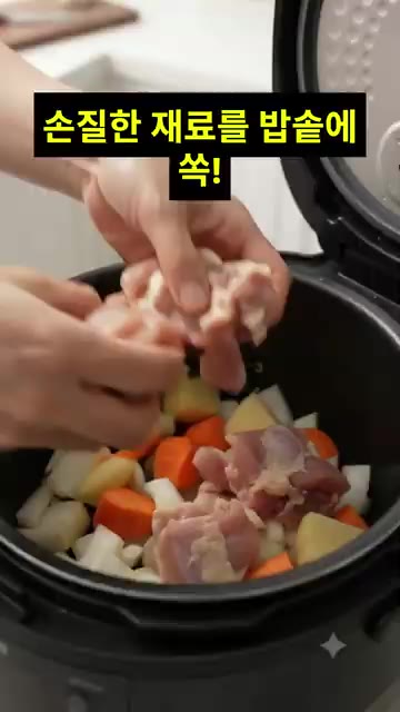 닭다리살, 감자, 당근, 양파를 먹기 좋은 크기로 썰어주세요. — 밥솥으로 만드는 간편 치킨카레!