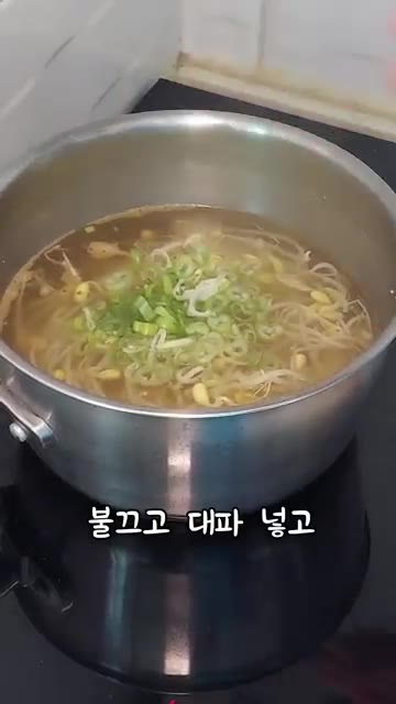 불을 끄고 썰어둔 대파를 넣는다. — 간단 콩나물국 만들기