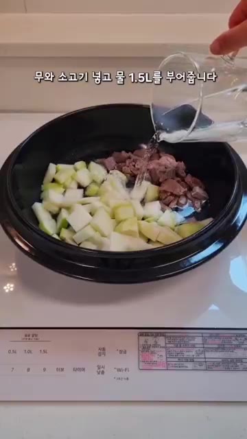 냄비에 썰어둔 무와 소고기를 넣고 물 1.5L를 부어줍니다. — 소고기뭇국 초간단 레시피 🍲