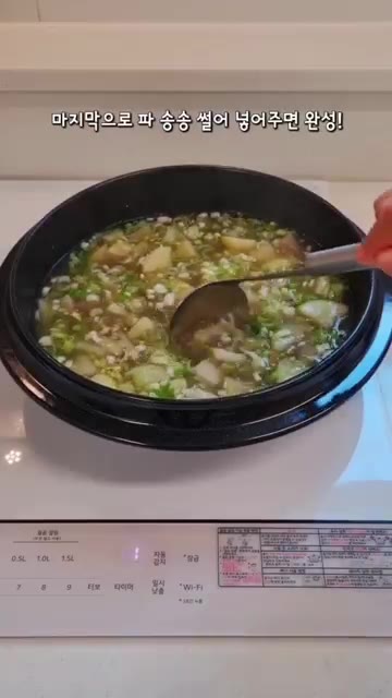 마지막으로 파를 송송 썰어 넣어주면 완성입니다. — 소고기뭇국 초간단 레시피 🍲