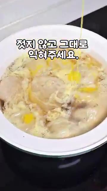 계란을 풀어 젓지 않고 그대로 부어 익혀줍니다. — 육수 없이 5분이면 끝! 계란만두국
