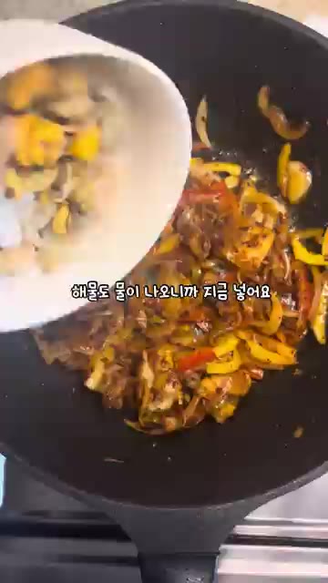 파프리카와 해물을 넣고 볶아줍니다. 해물에서 물이 나오니 이때 넣어… — 집에서 만드는 불맛 중화잡채밥 레시피