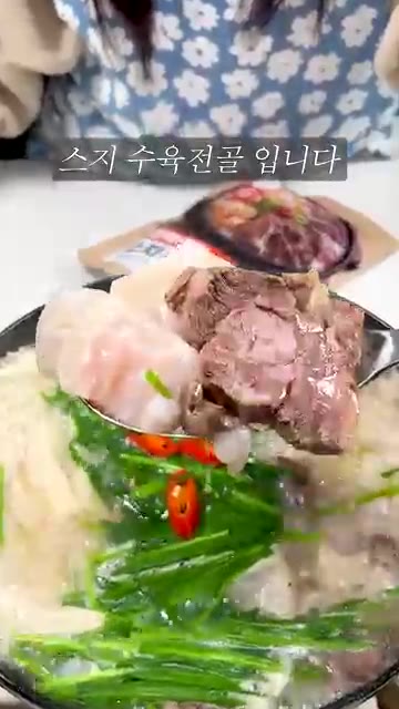 냄비에 쿠캣 스지 수육전골을 붓고 끓이기 시작합니다. — 스지 좋아한다면 이 전골은 못 지나치지🔥ㅣ쿠캣 스지 수육전골