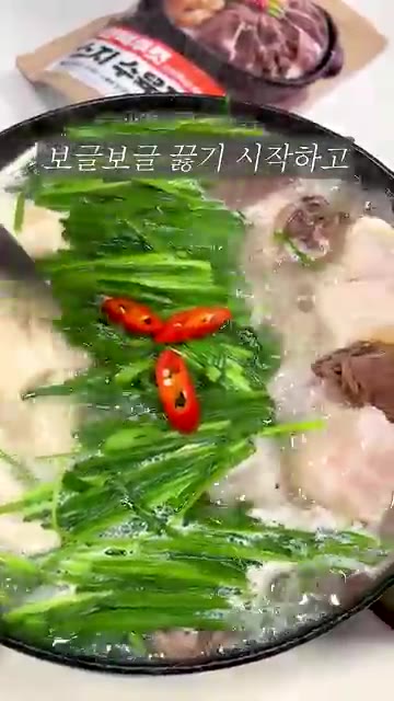 보글보글 끓이기 시작합니다. — 스지 좋아한다면 이 전골은 못 지나치지🔥ㅣ쿠캣 스지 수육전골