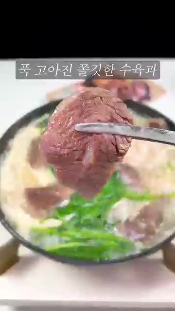 푹 고아진 쫄깃한 수육과 탱글탱글한 스지가 준비됩니다. — 스지 좋아한다면 이 전골은 못 지나치지🔥ㅣ쿠캣 스지 수육전골