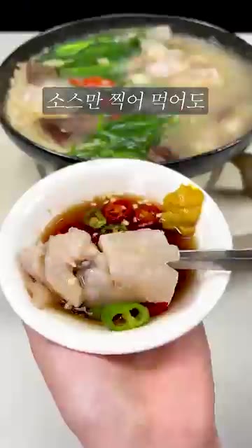 스지를 소스에 찍어 먹어도 맛있습니다. — 스지 좋아한다면 이 전골은 못 지나치지🔥ㅣ쿠캣 스지 수육전골